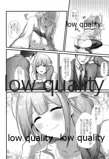 (C97) [梅雨前線 (アステリア、yan2252)] Pirouette (アイドルマスター シャイニーカラーズ)