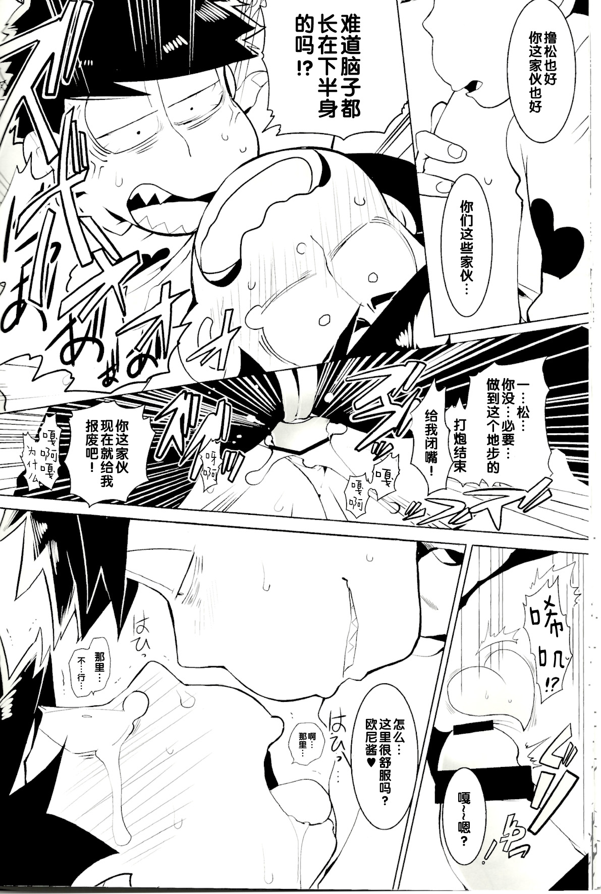 (家宝は寝て松10) [犬メリー (皇帝みかど)] カラ松くんをもっと可愛く (おそ松さん) [中国翻訳]