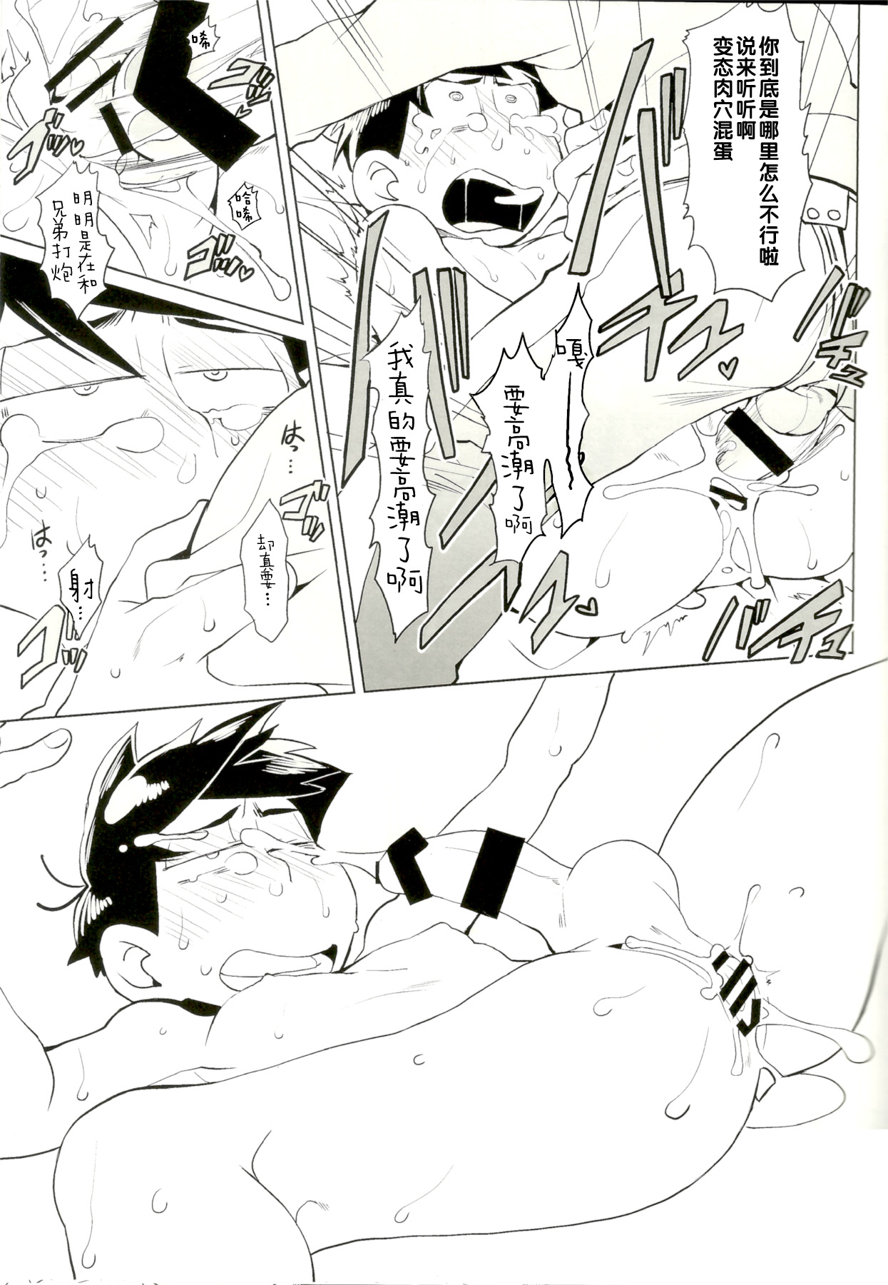 (家宝は寝て松10) [犬メリー (皇帝みかど)] カラ松くんをもっと可愛く (おそ松さん) [中国翻訳]