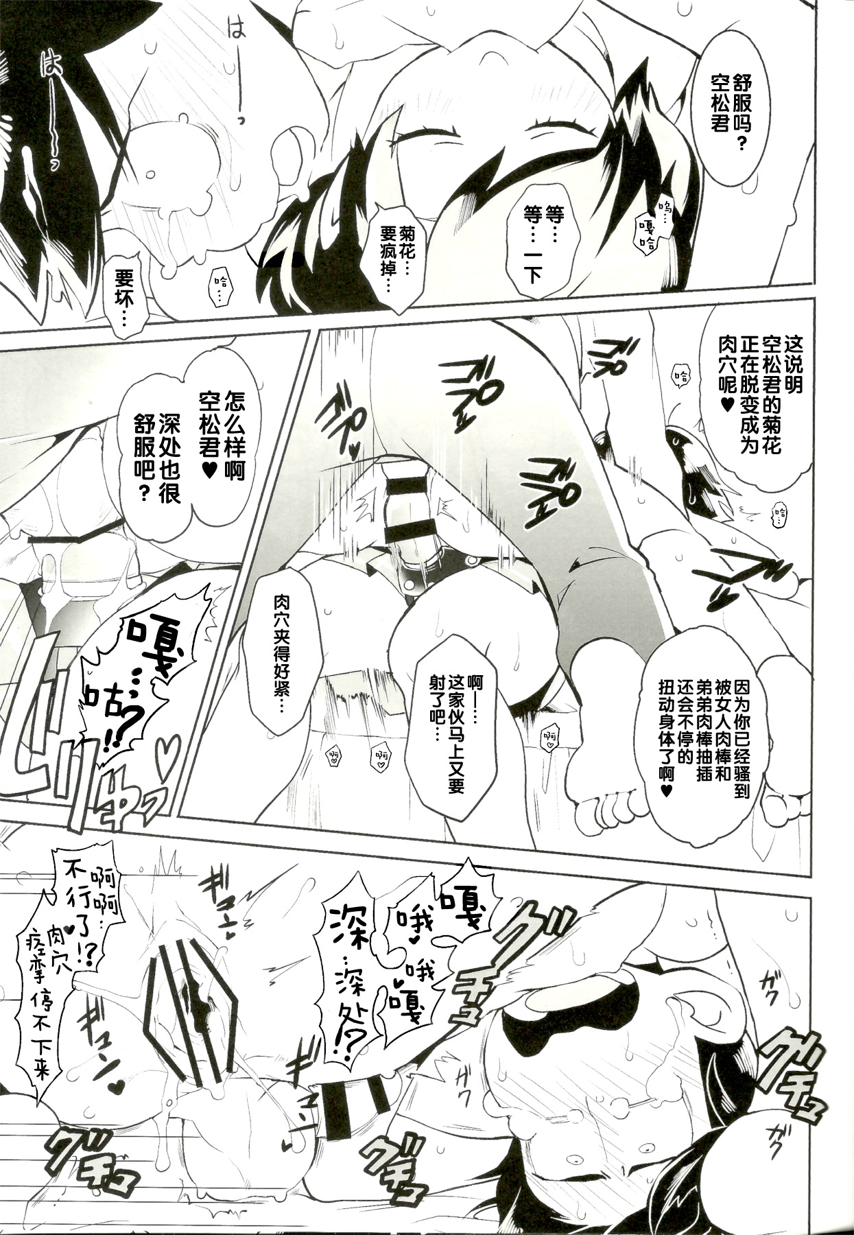 (家宝は寝て松10) [犬メリー (皇帝みかど)] カラ松くんをもっと可愛く (おそ松さん) [中国翻訳]
