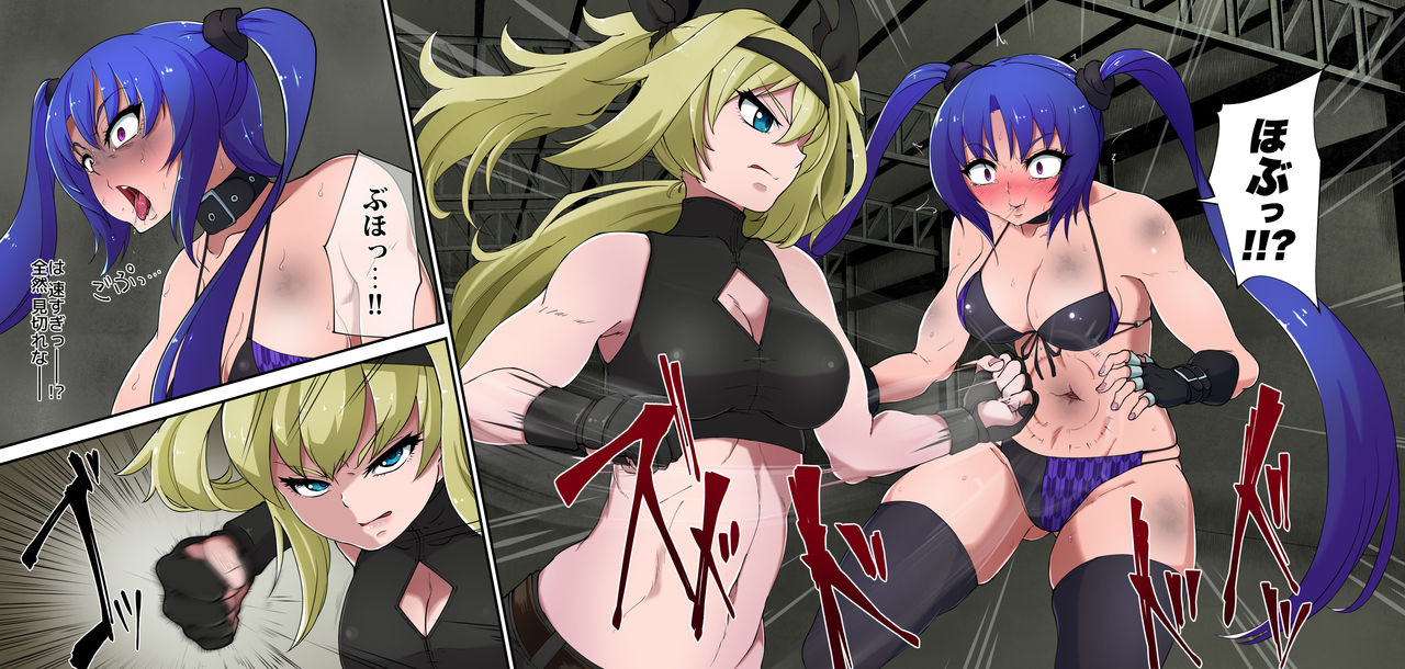 [そらにうむ] 【リョナ漫画】八剣六花vs夜野帷