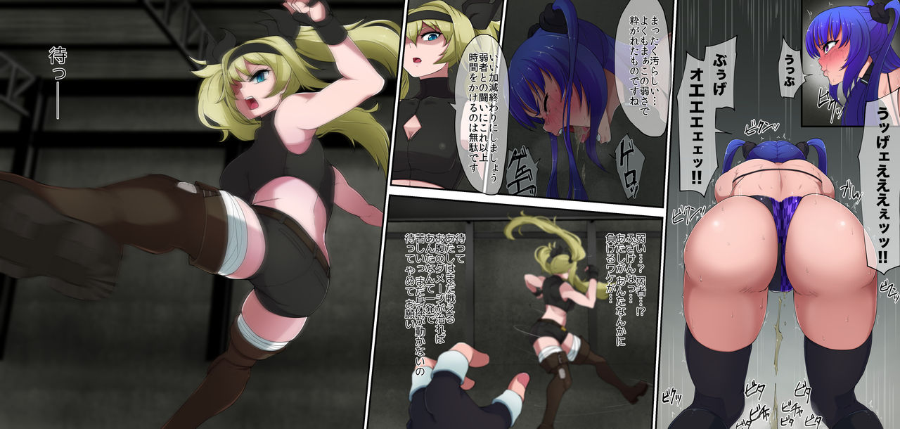 [そらにうむ] 【リョナ漫画】八剣六花vs夜野帷