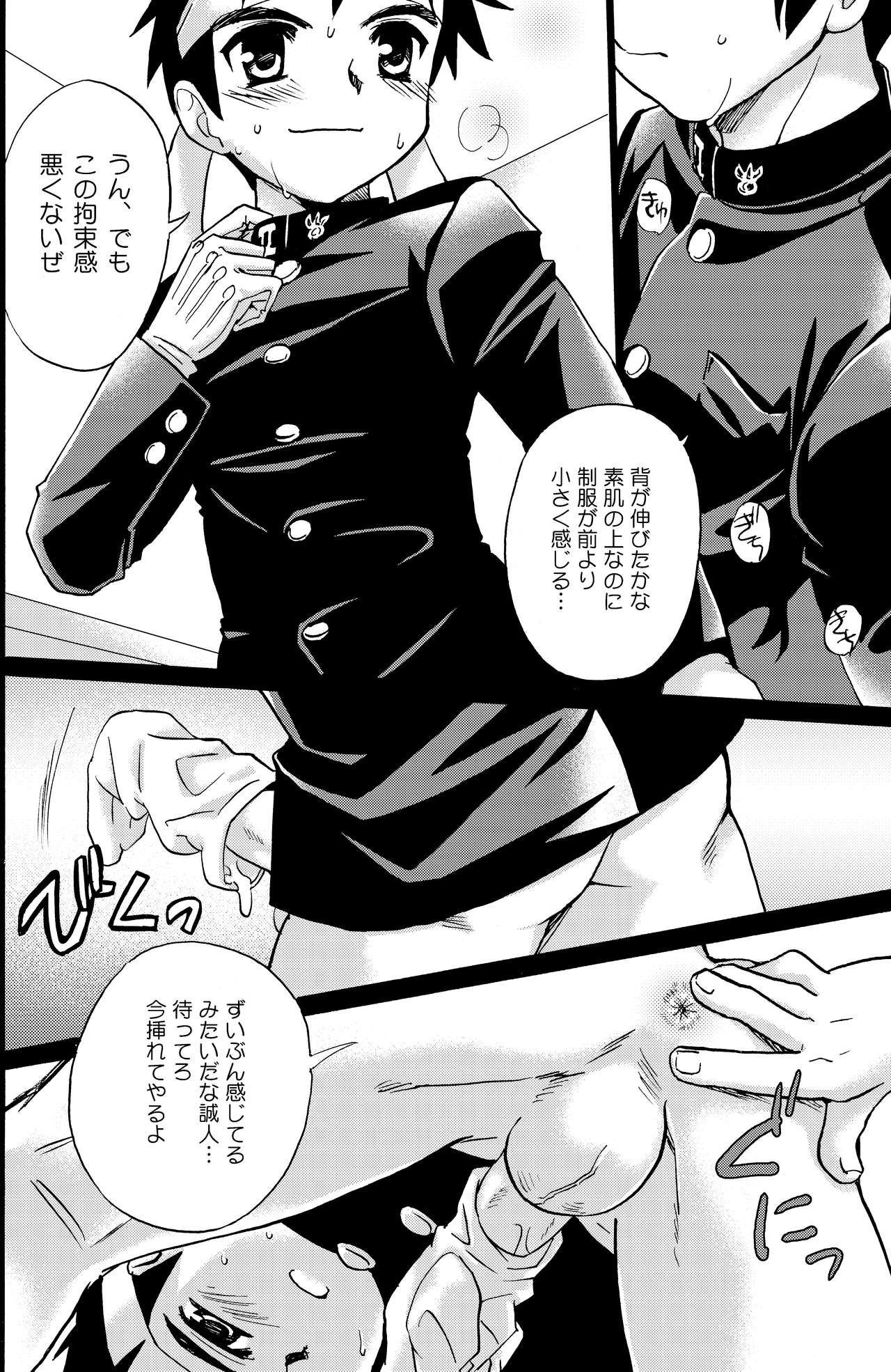 [山桃果実 (達華モモヤ)] チアボーイ総集編