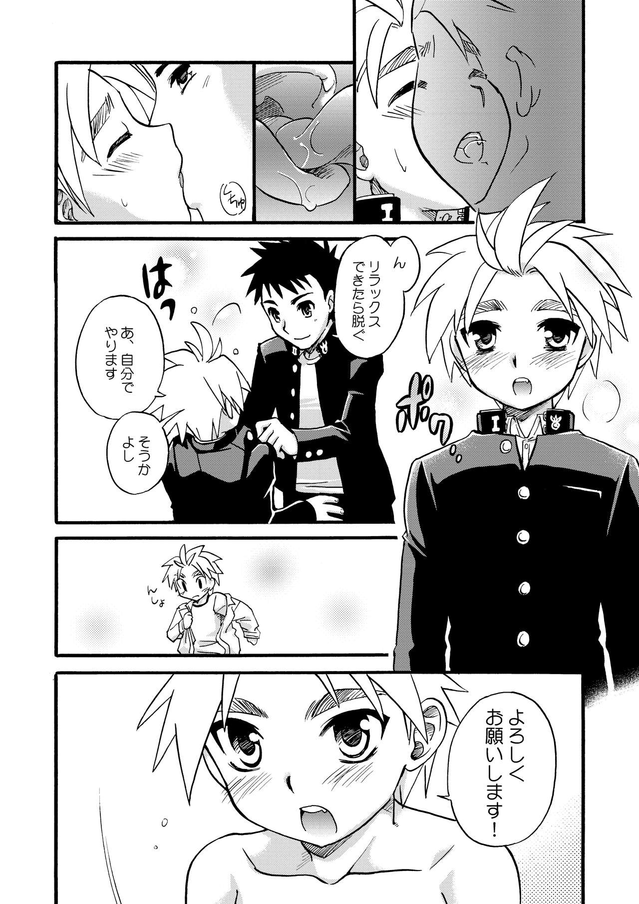 [山桃果実 (達華モモヤ)] チアボーイ総集編