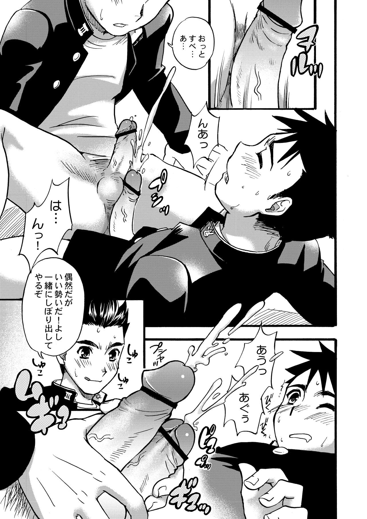[山桃果実 (達華モモヤ)] チアボーイ総集編