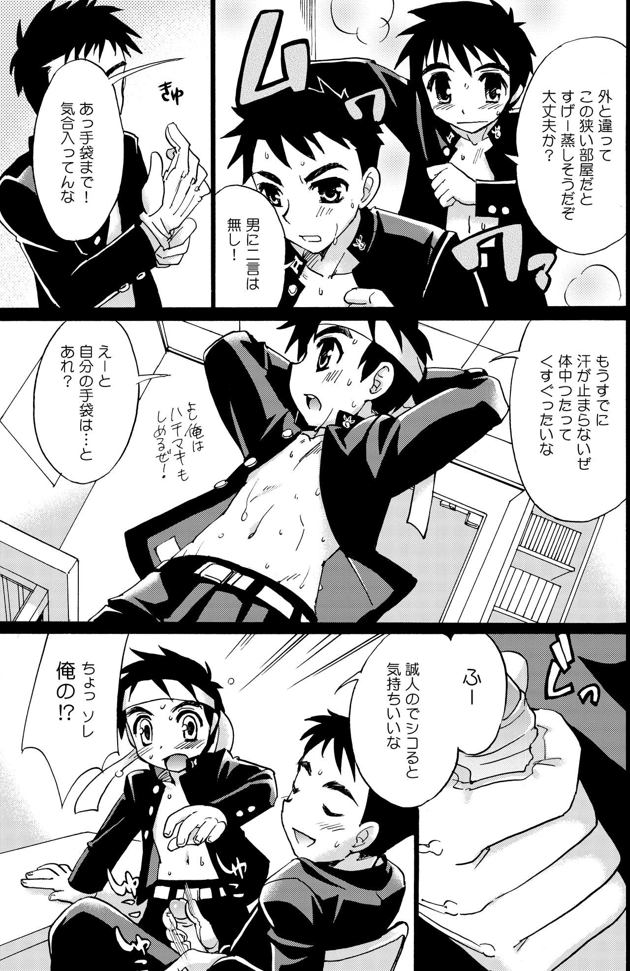 [山桃果実 (達華モモヤ)] チアボーイ総集編