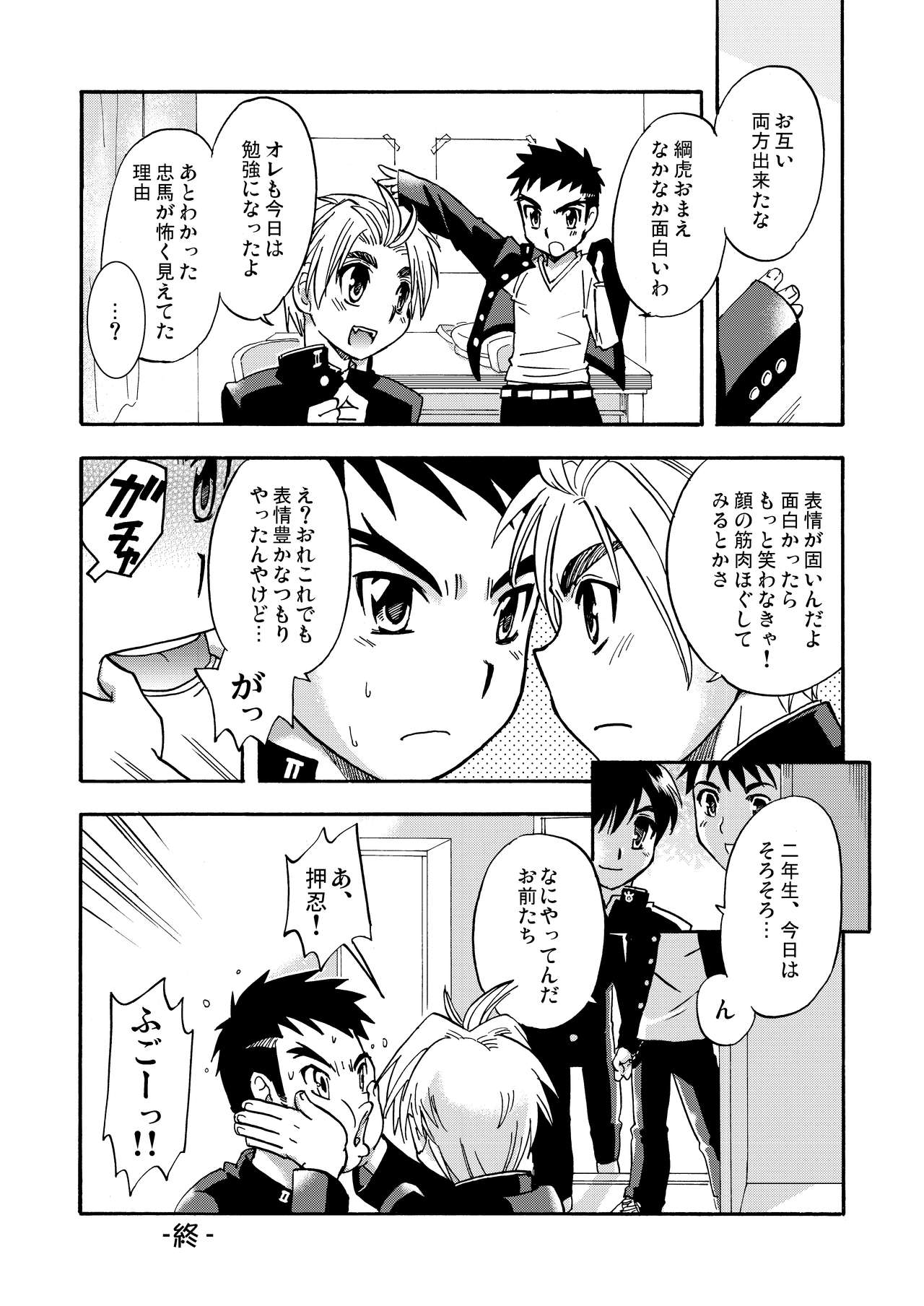 [山桃果実 (達華モモヤ)] チアボーイ総集編