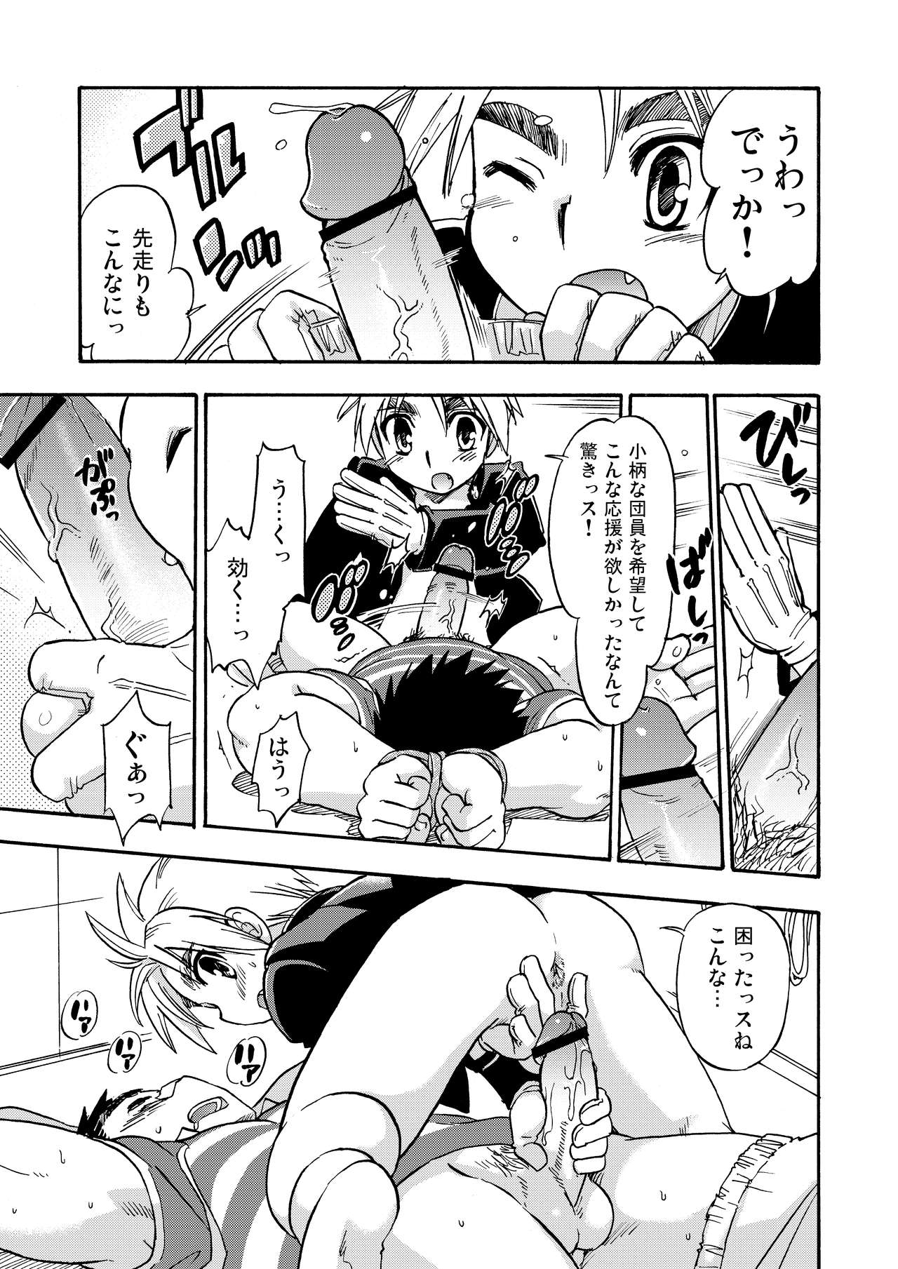 [山桃果実 (達華モモヤ)] チアボーイ総集編