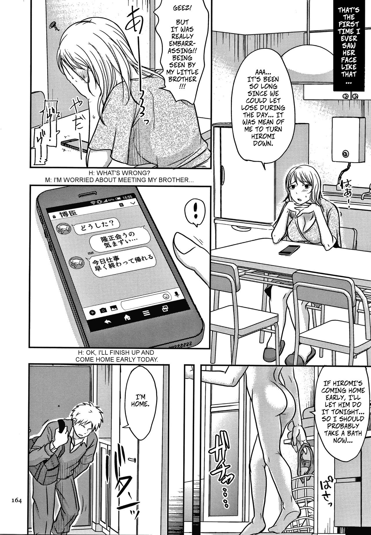 [黒金さつき] 弟に見られた人妻は… 前編 (妻が他所で抱かれるわけ) [英訳]