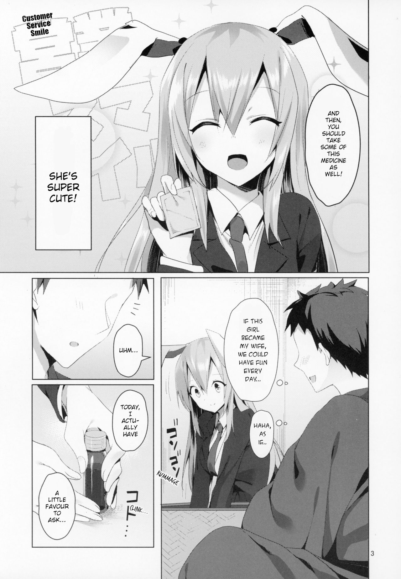 (C94) [NERCO (恋河ミノル)] 発情うさぎと朝までお薬交尾 (東方Project) [英訳]