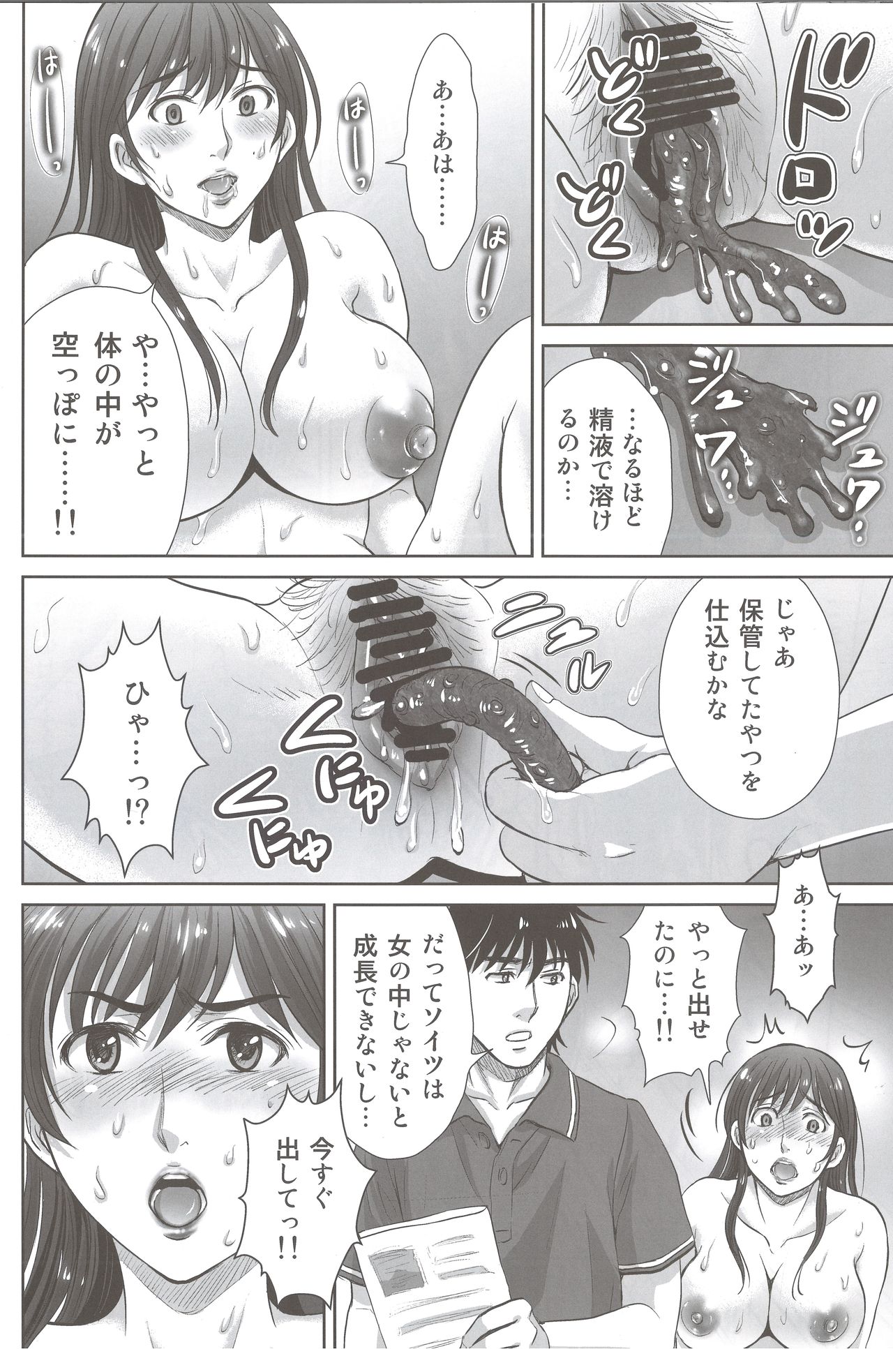 (C94) [めろんの星々 (星月めろん)] 人妻なのに隣のリーマンに触手調教されています。