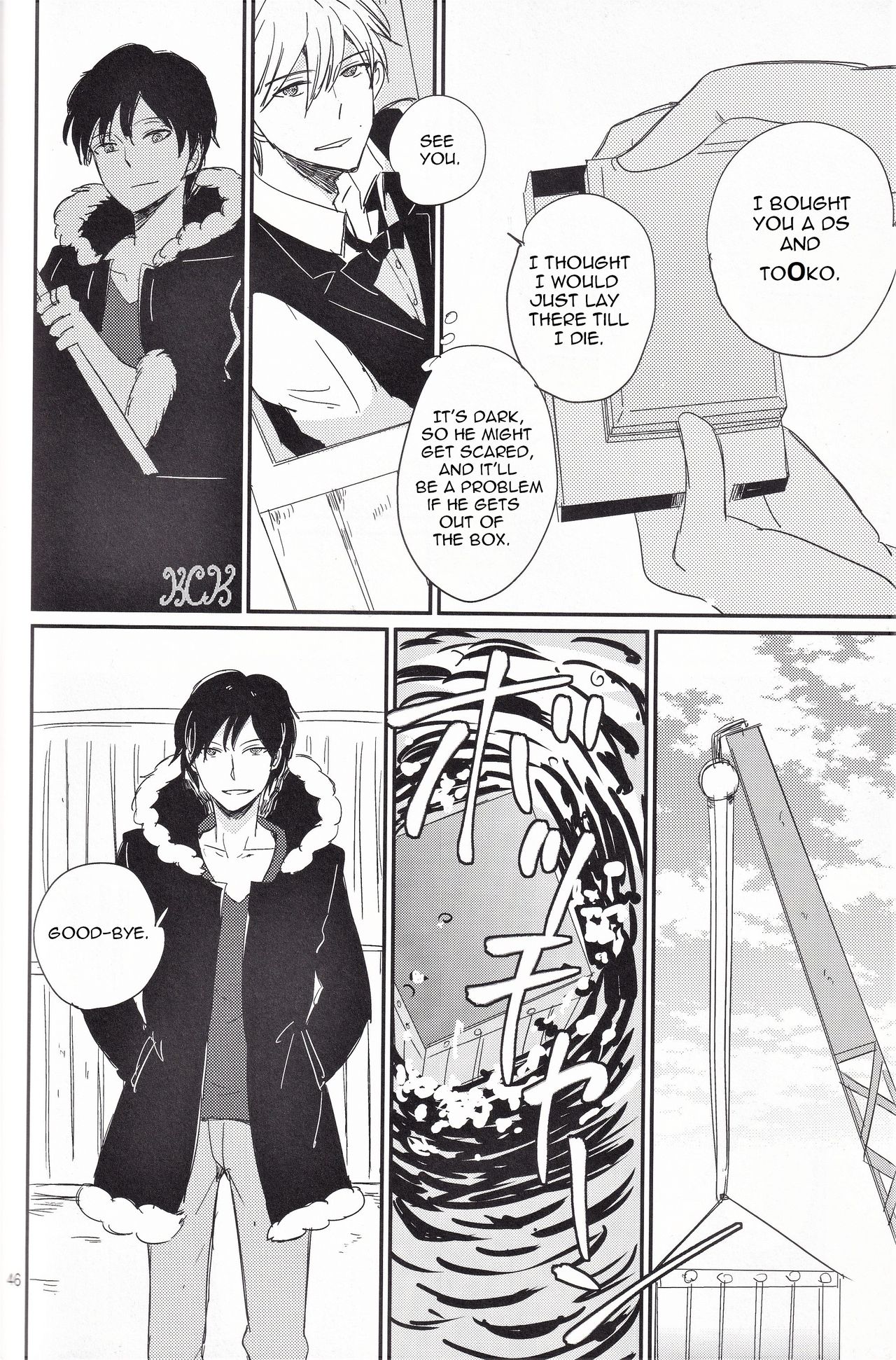 [着火星/チャツカスタア(にっき)] 池袋心中 (成人向) (デュラララ!!)