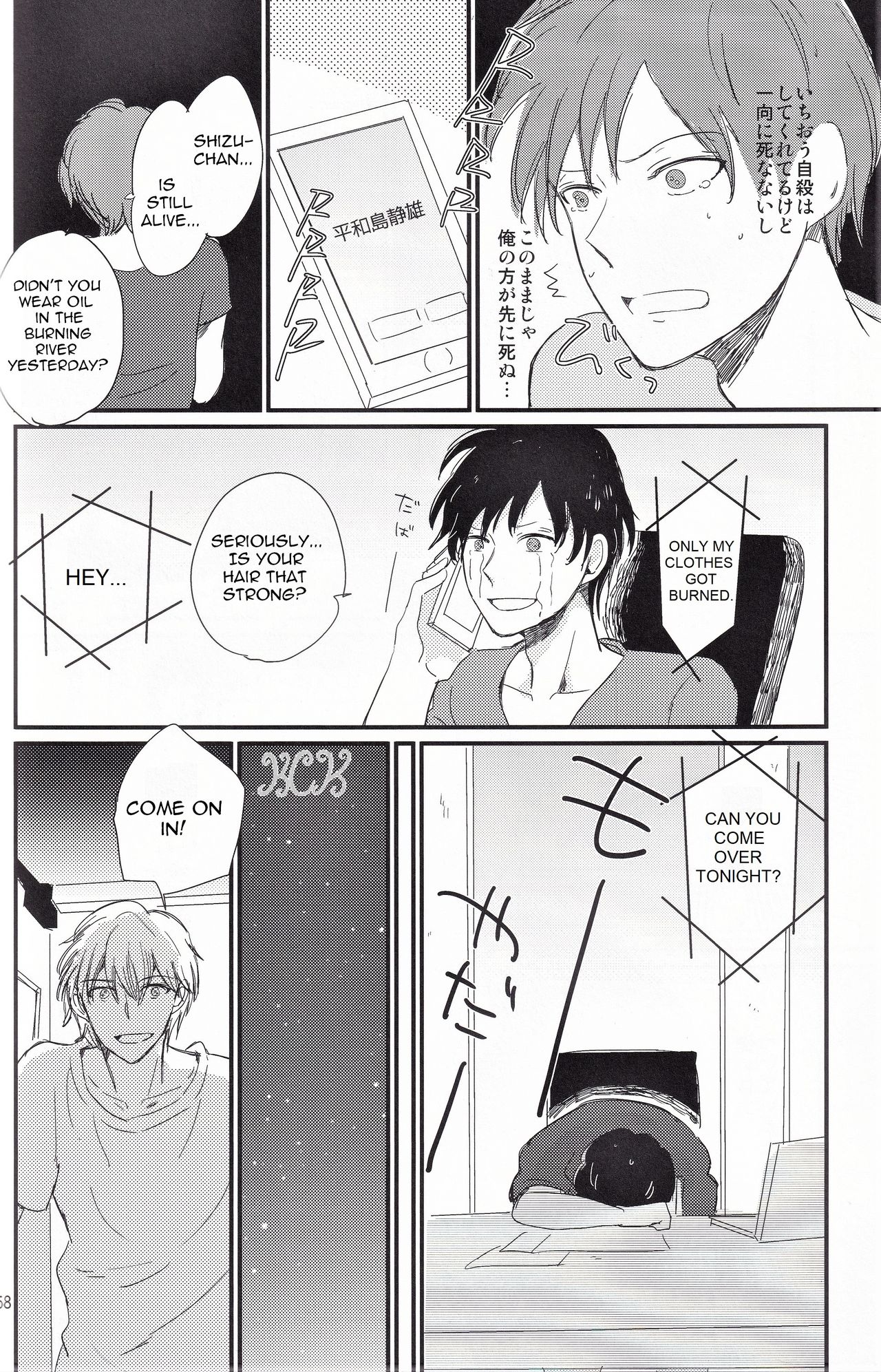 [着火星/チャツカスタア(にっき)] 池袋心中 (成人向) (デュラララ!!)