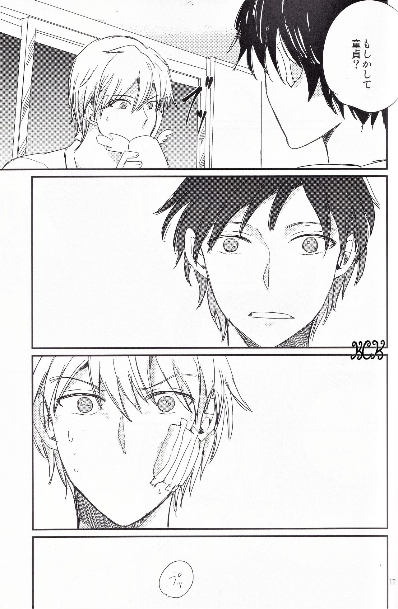 [着火星/チャツカスタア(にっき)] 池袋心中 (成人向) (デュラララ!!)