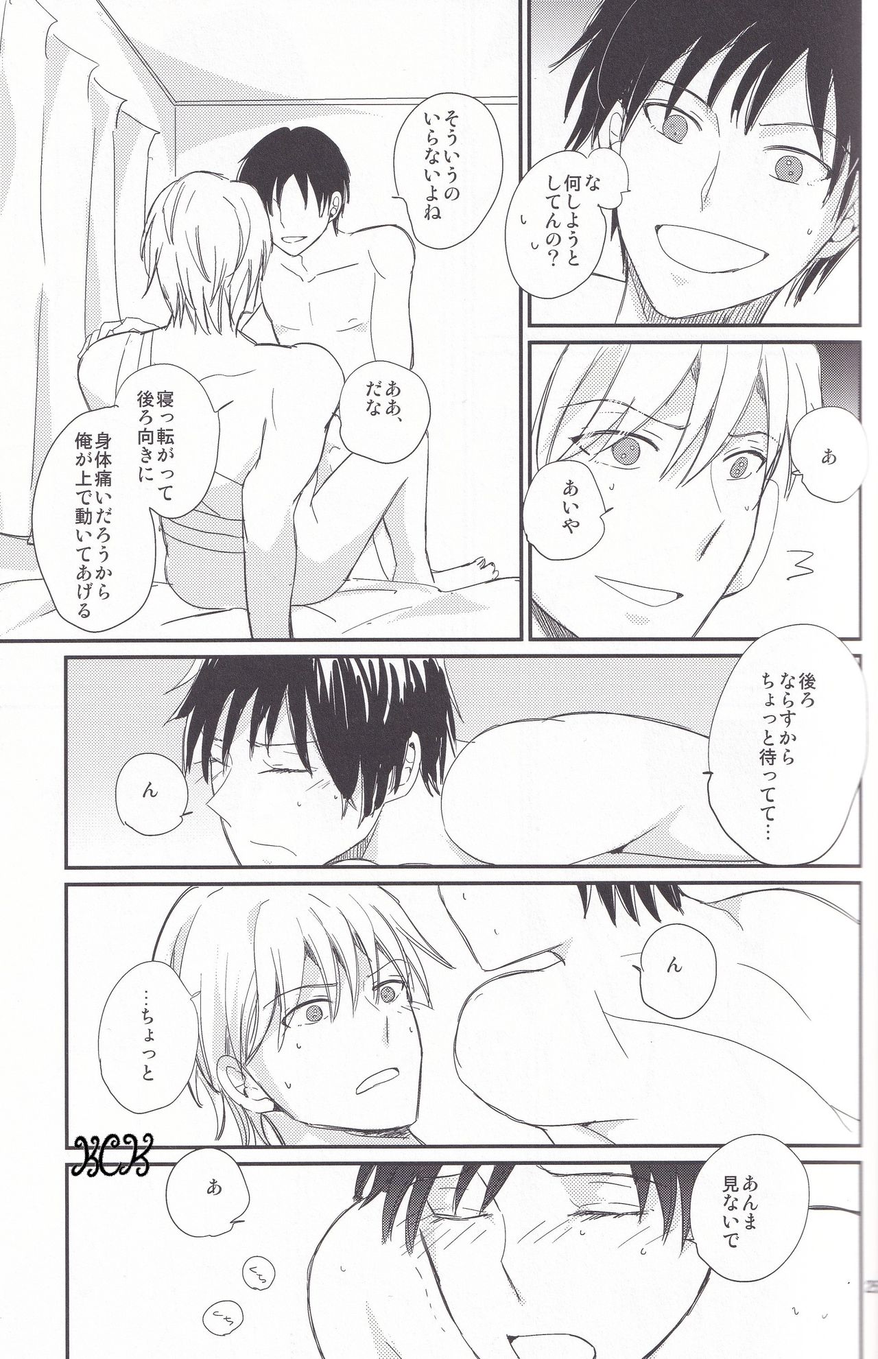 [着火星/チャツカスタア(にっき)] 池袋心中 (成人向) (デュラララ!!)