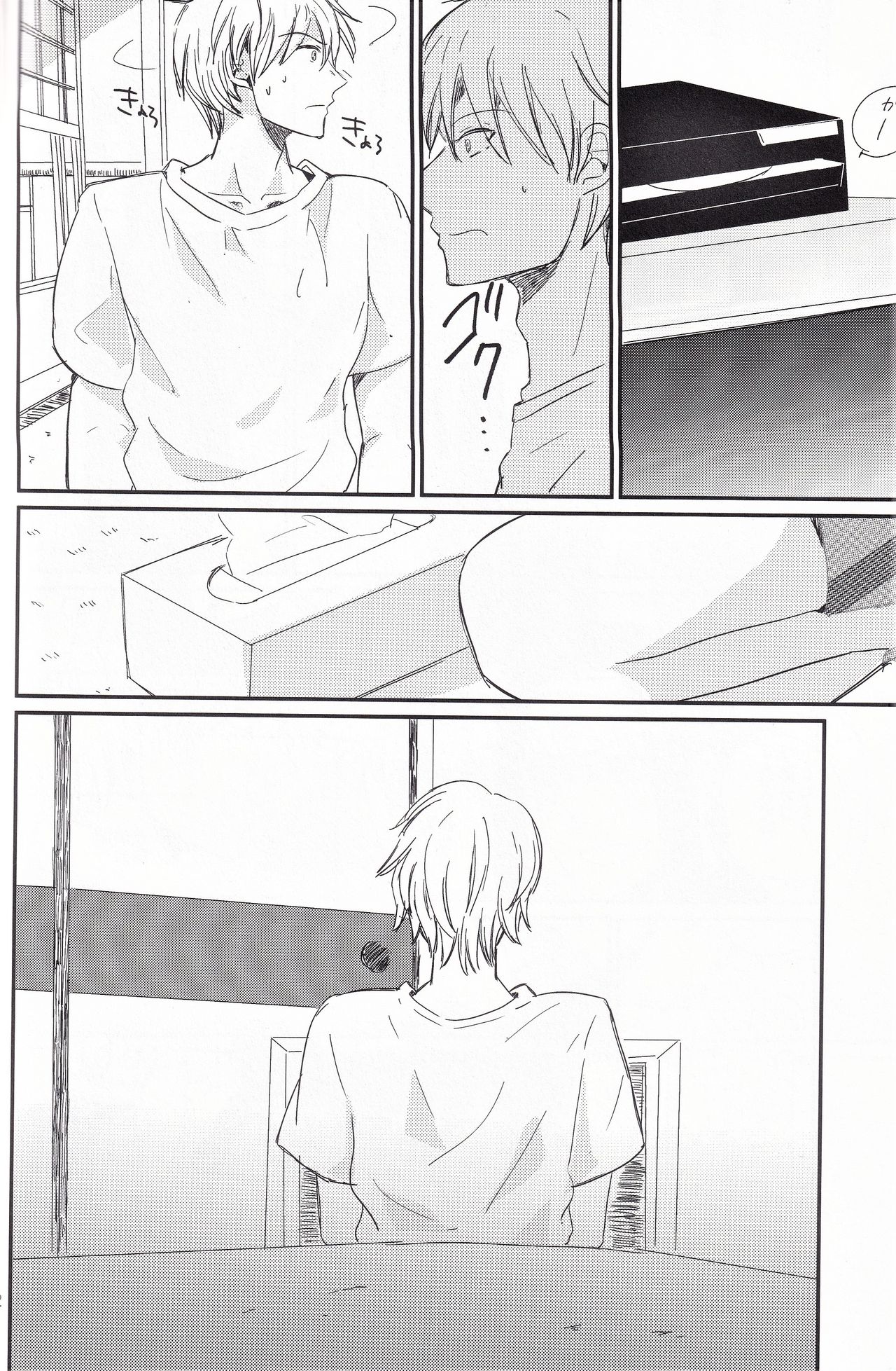 [着火星/チャツカスタア(にっき)] 池袋心中 (成人向) (デュラララ!!)