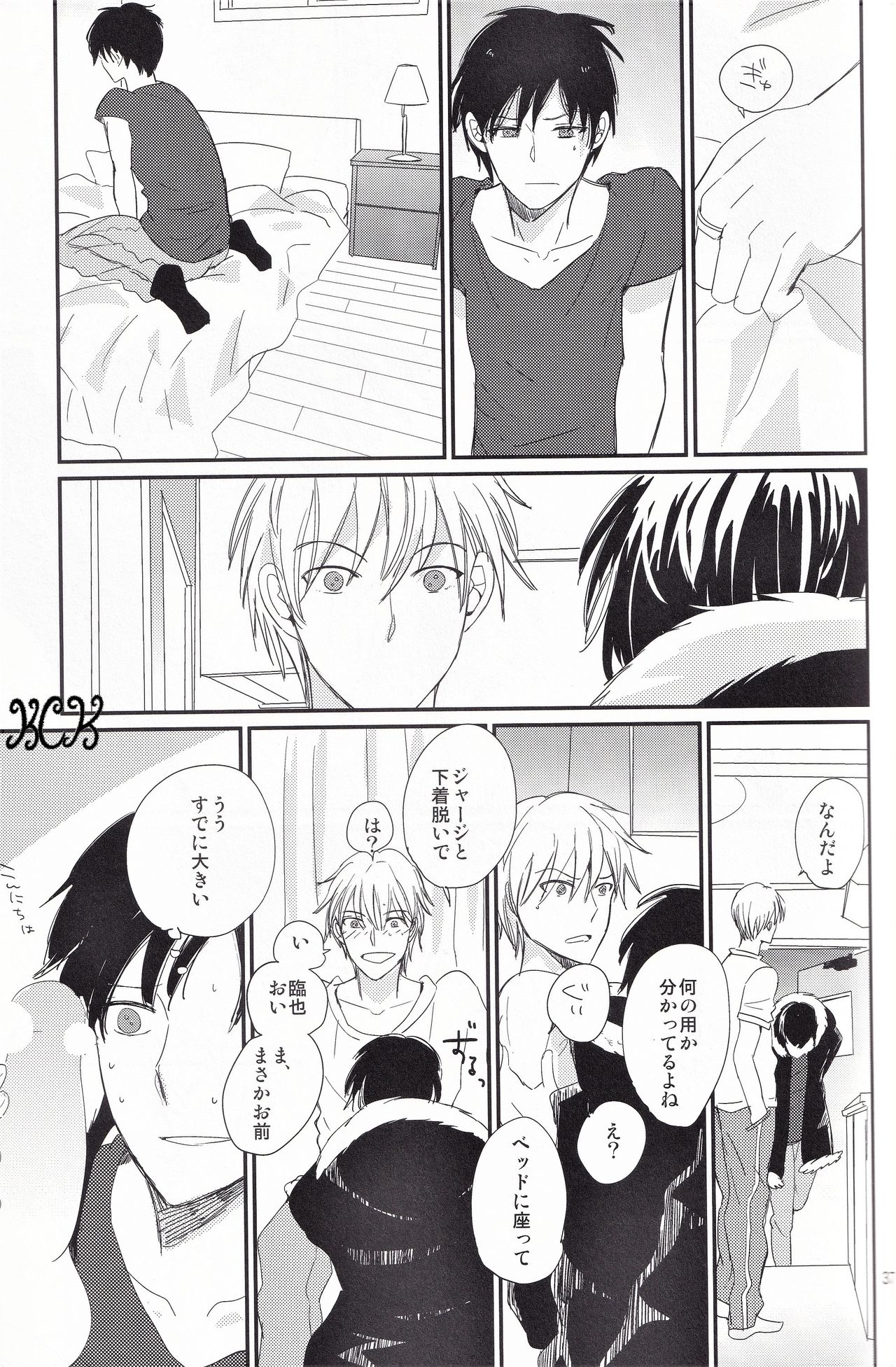 [着火星/チャツカスタア(にっき)] 池袋心中 (成人向) (デュラララ!!)