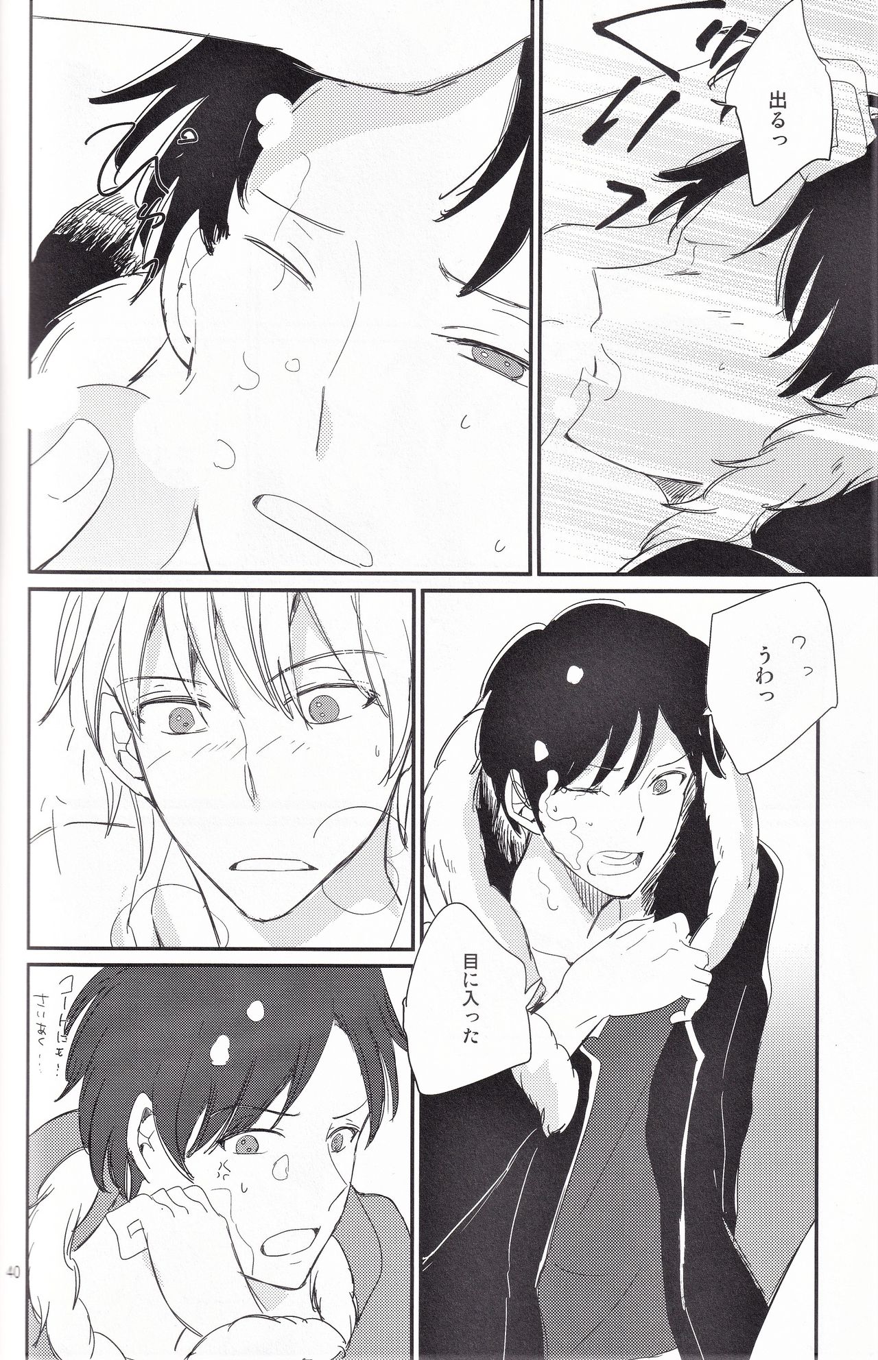 [着火星/チャツカスタア(にっき)] 池袋心中 (成人向) (デュラララ!!)