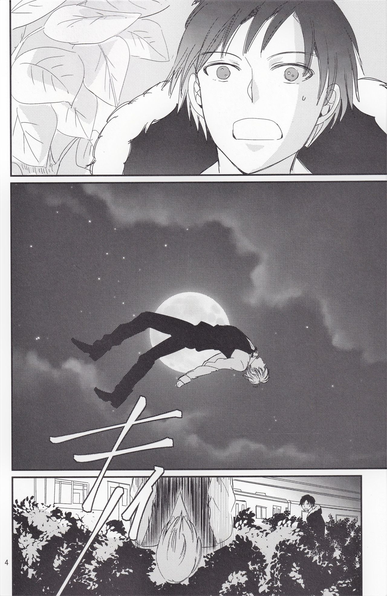 [着火星/チャツカスタア(にっき)] 池袋心中 (成人向) (デュラララ!!)