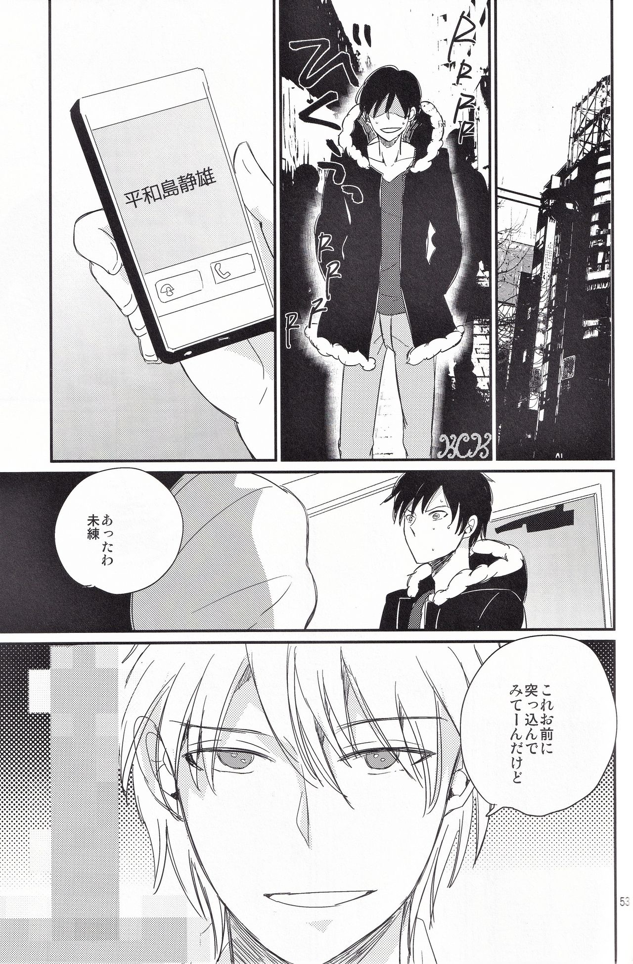 [着火星/チャツカスタア(にっき)] 池袋心中 (成人向) (デュラララ!!)