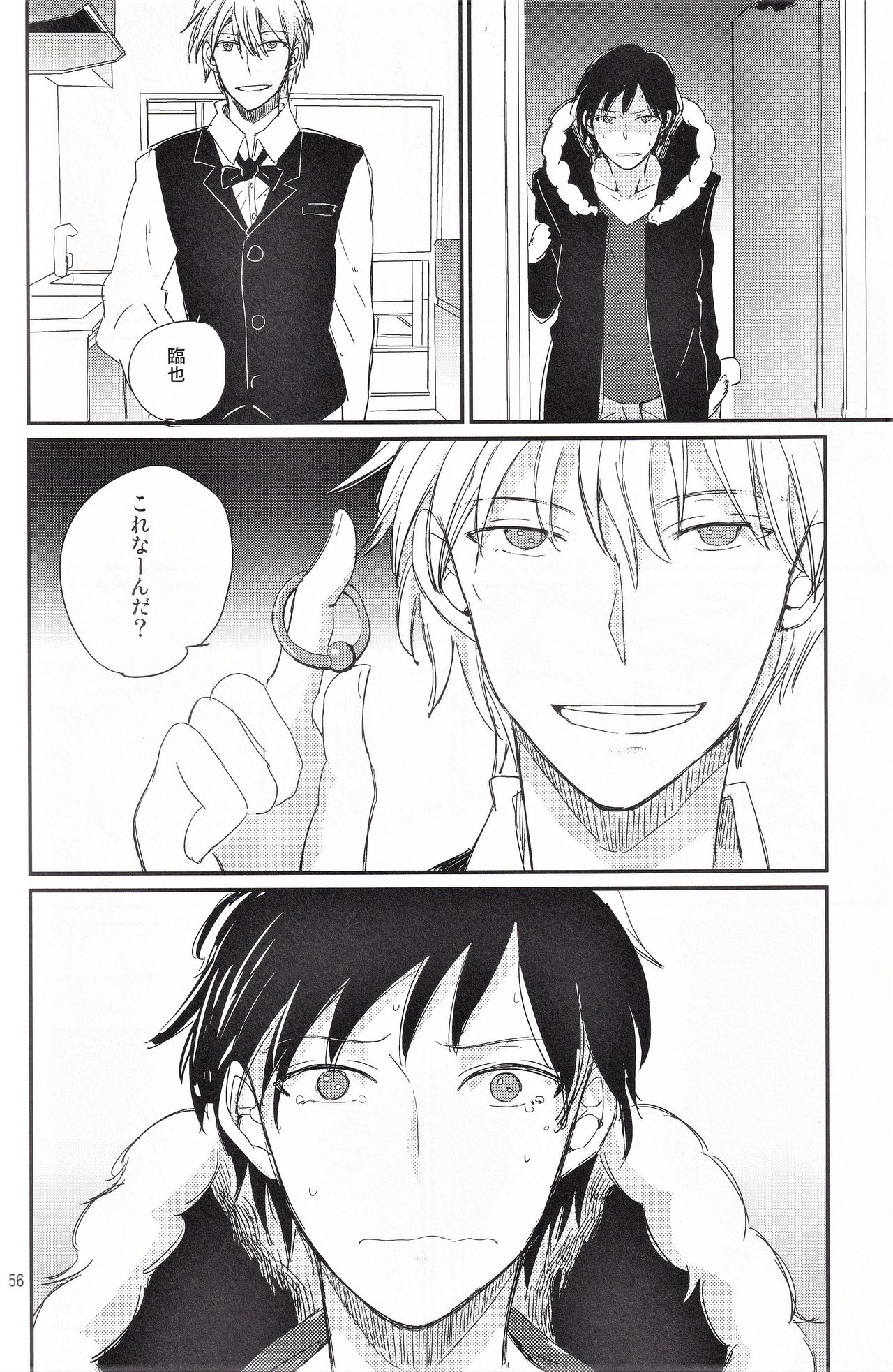 [着火星/チャツカスタア(にっき)] 池袋心中 (成人向) (デュラララ!!)