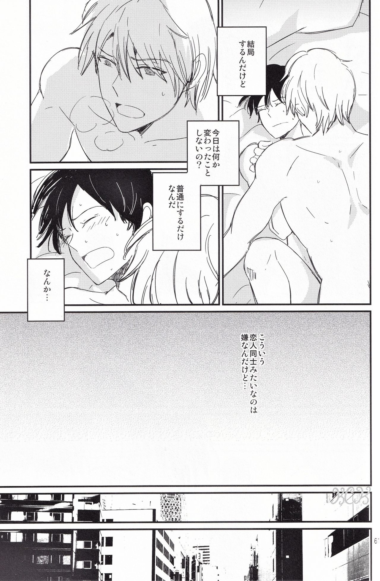 [着火星/チャツカスタア(にっき)] 池袋心中 (成人向) (デュラララ!!)