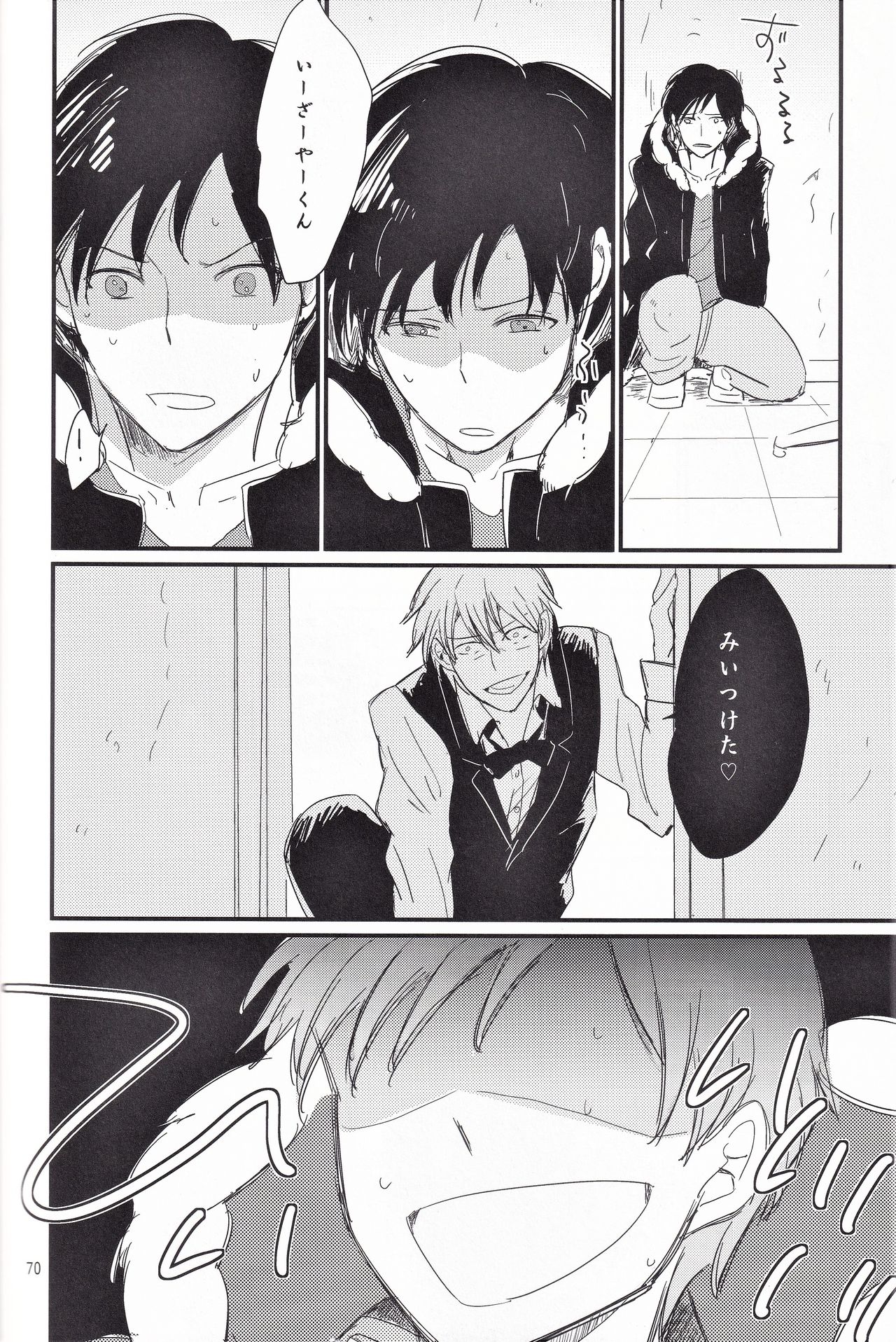 [着火星/チャツカスタア(にっき)] 池袋心中 (成人向) (デュラララ!!)