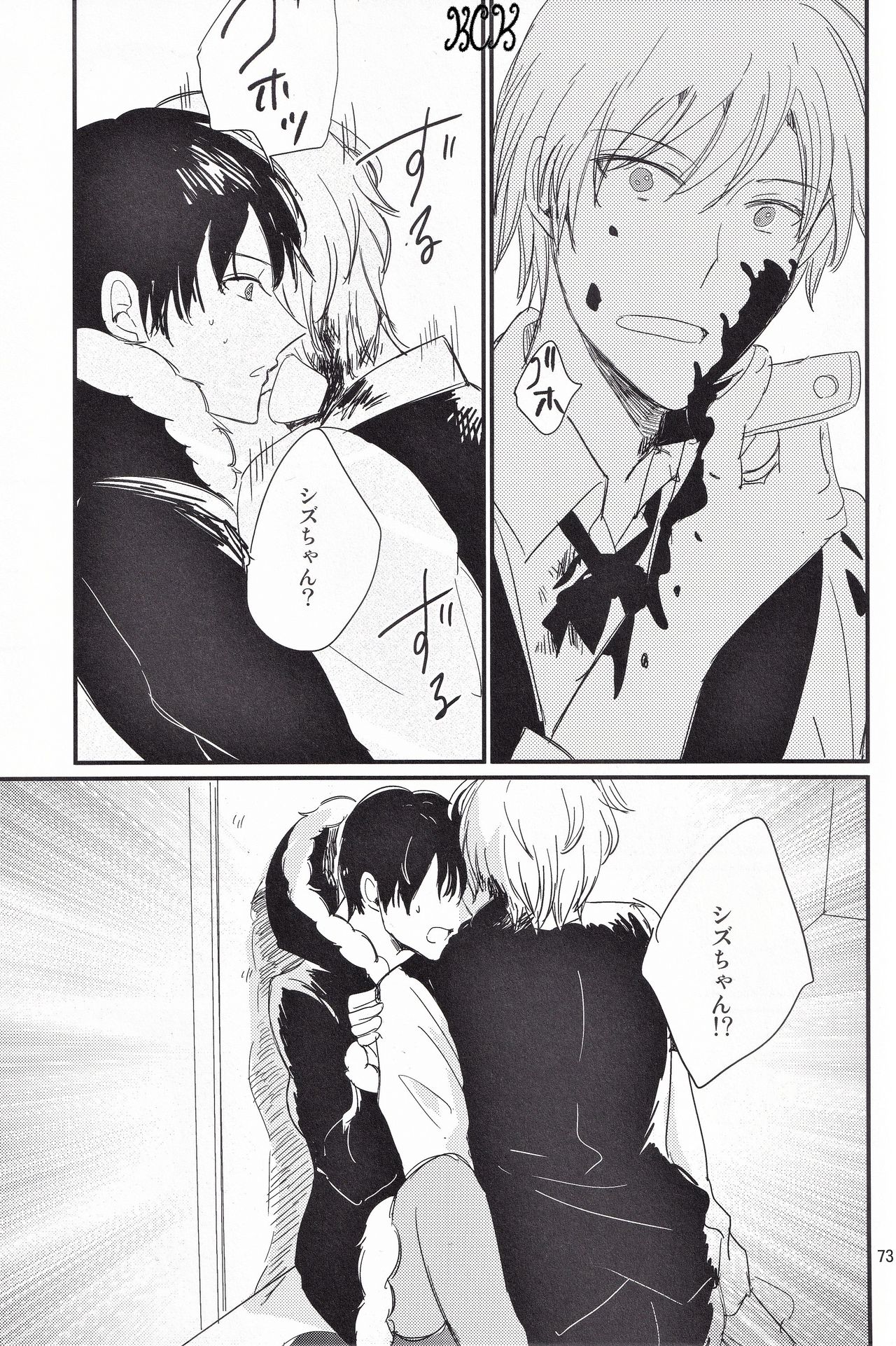 [着火星/チャツカスタア(にっき)] 池袋心中 (成人向) (デュラララ!!)