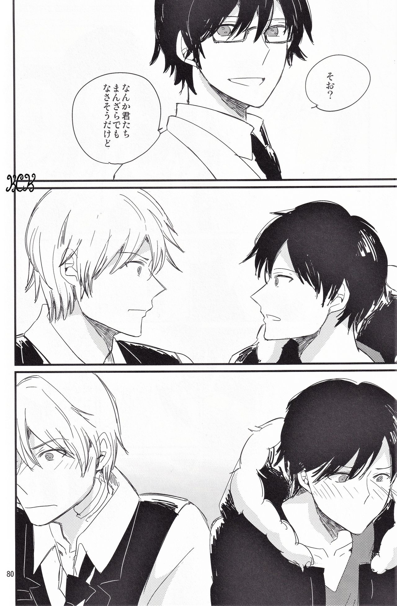 [着火星/チャツカスタア(にっき)] 池袋心中 (成人向) (デュラララ!!)