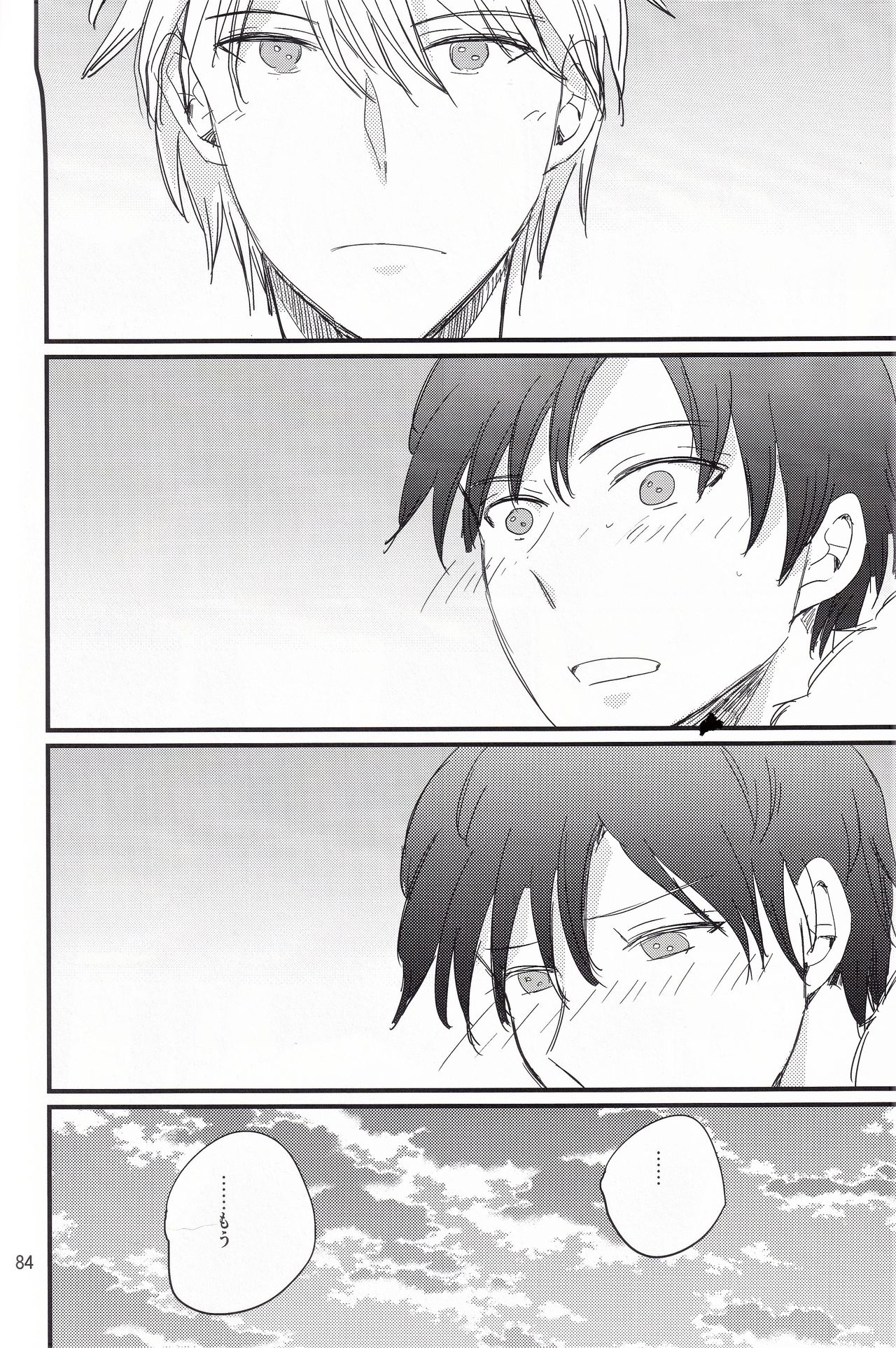 [着火星/チャツカスタア(にっき)] 池袋心中 (成人向) (デュラララ!!)