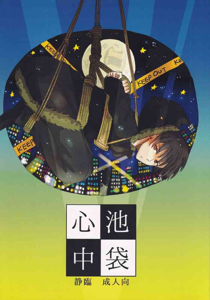 [着火星/チャツカスタア(にっき)] 池袋心中 (成人向) (デュラララ!!)