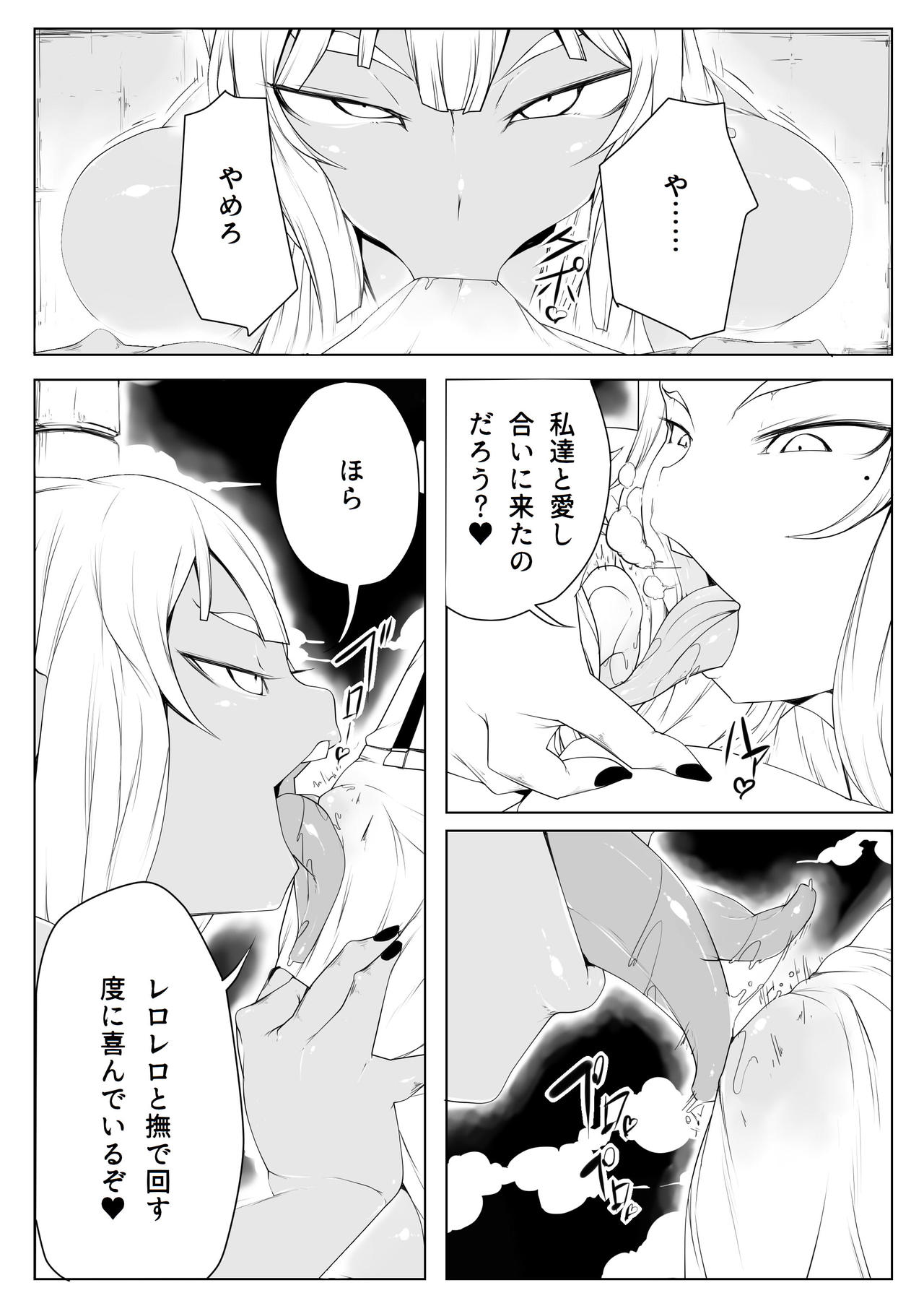 [もんすたーますたー] えるふの森の囚われ王子0.5