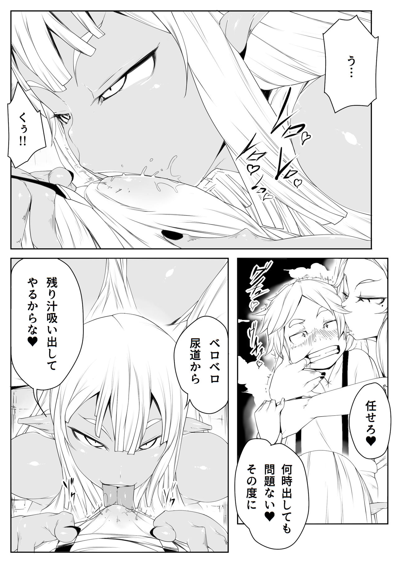 [もんすたーますたー] えるふの森の囚われ王子0.5