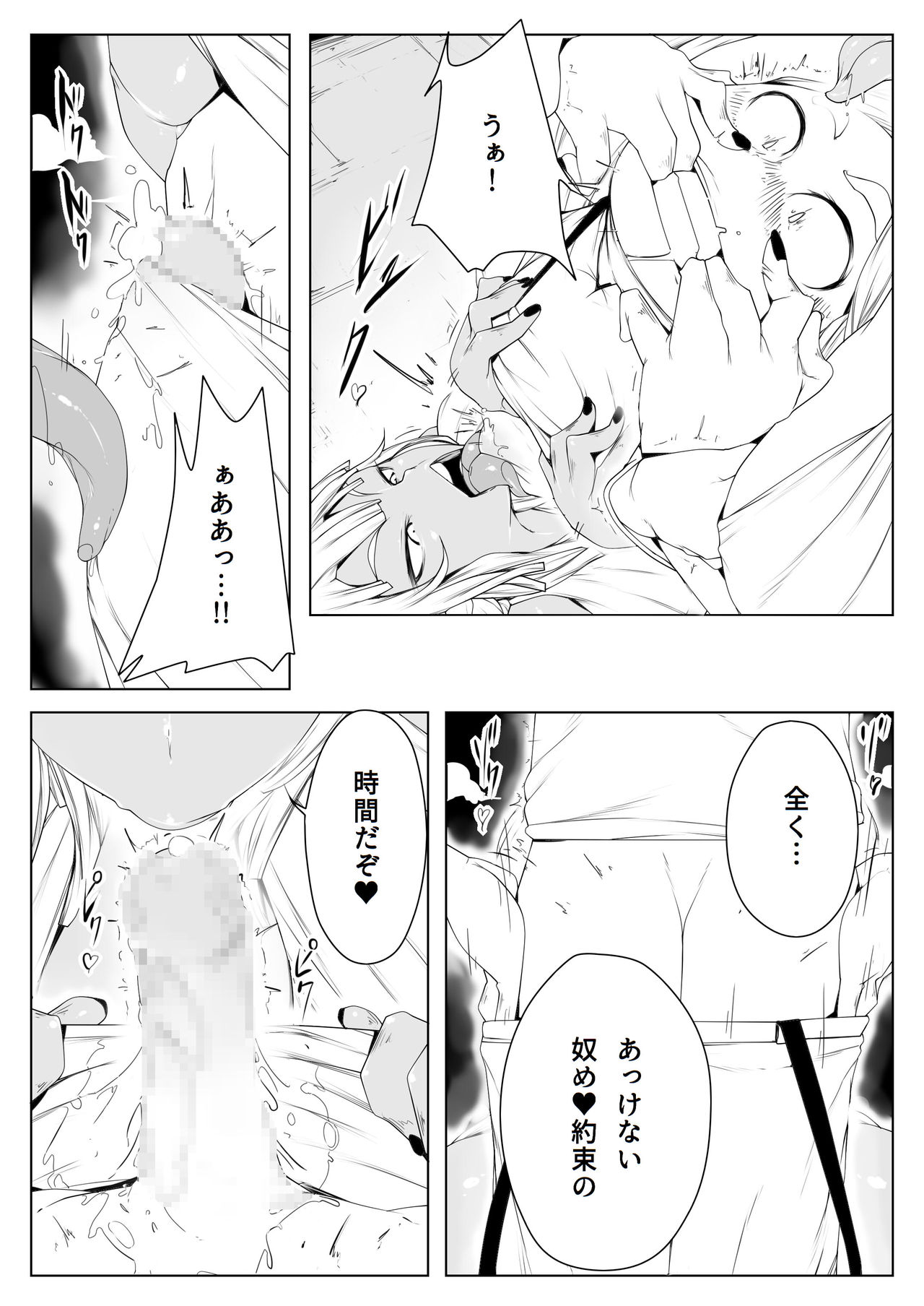 [もんすたーますたー] えるふの森の囚われ王子0.5