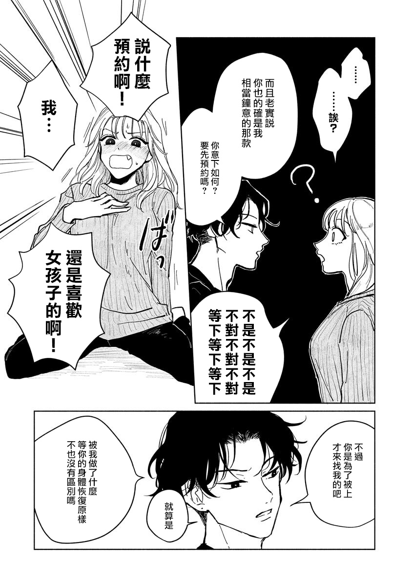 [うり] 小林先輩は女の子でシたい 1-3 [中国翻訳] [DL版]