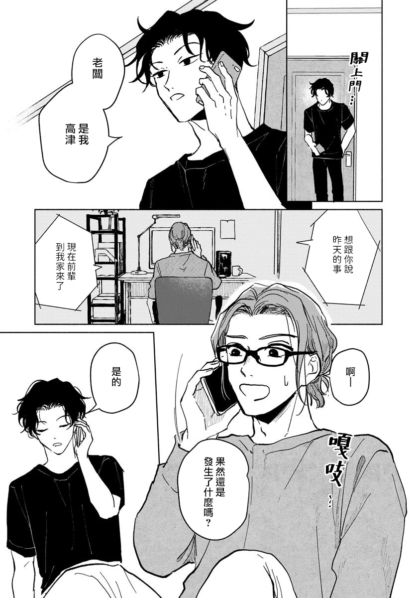 [うり] 小林先輩は女の子でシたい 1-3 [中国翻訳] [DL版]