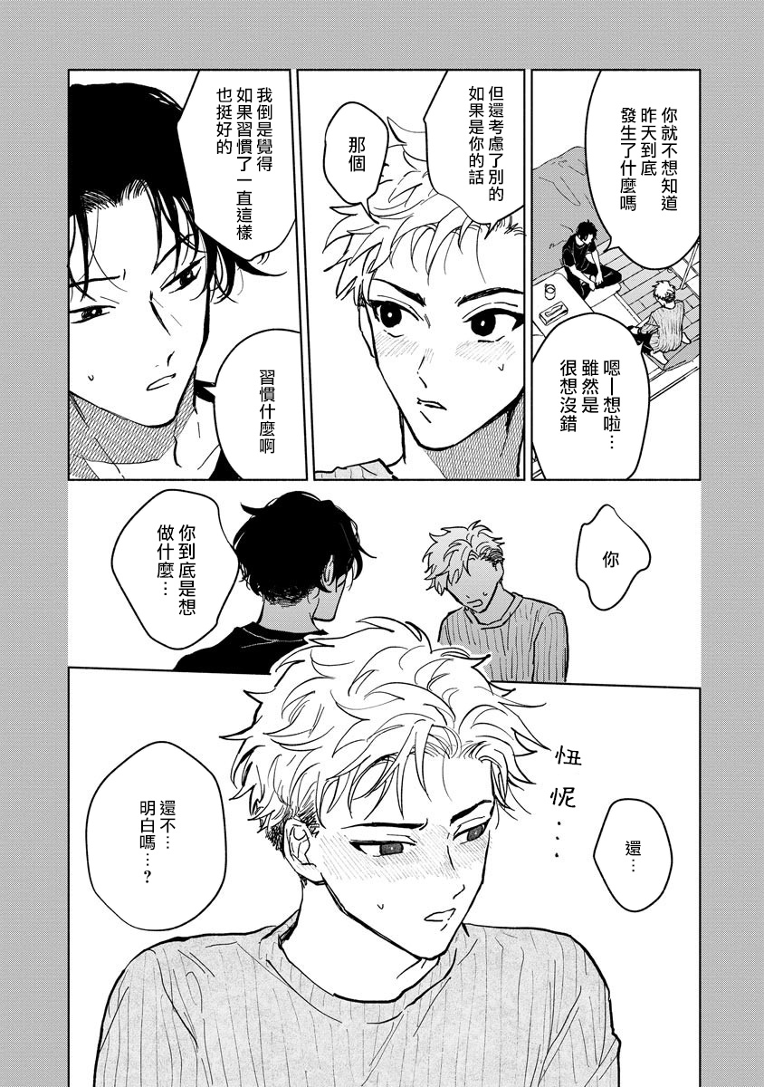 [うり] 小林先輩は女の子でシたい 1-3 [中国翻訳] [DL版]