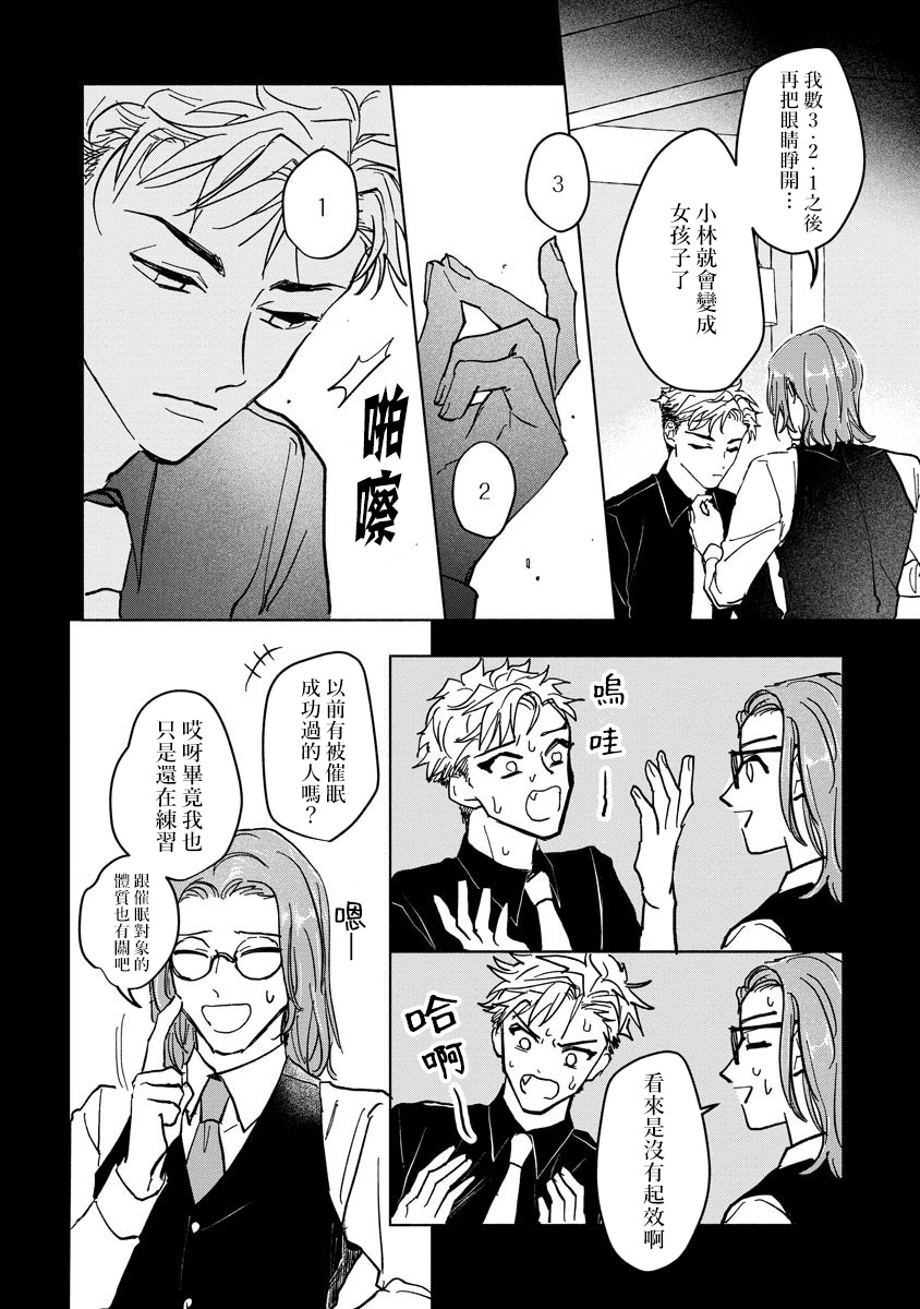 [うり] 小林先輩は女の子でシたい 1-3 [中国翻訳] [DL版]