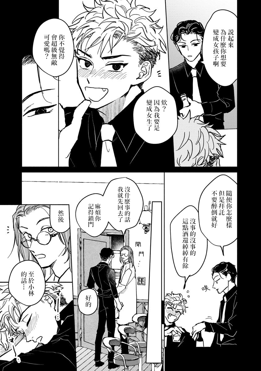 [うり] 小林先輩は女の子でシたい 1-3 [中国翻訳] [DL版]