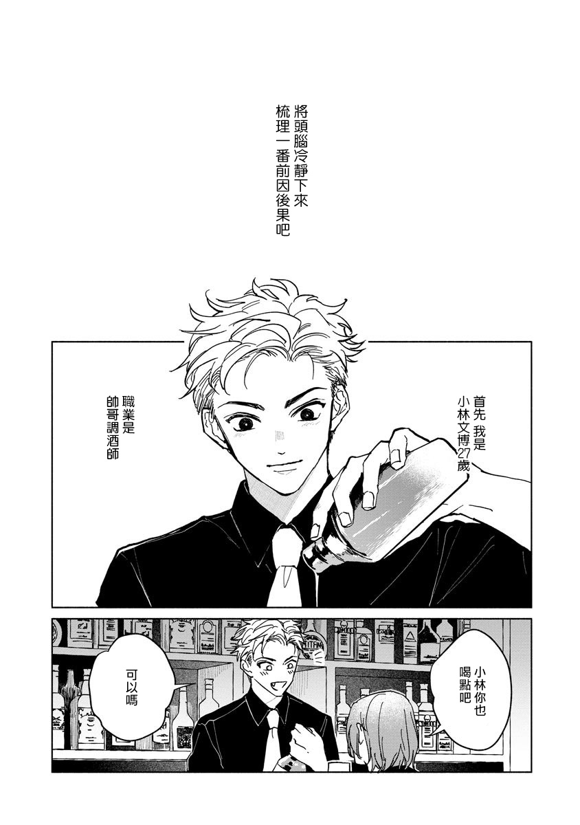 [うり] 小林先輩は女の子でシたい 1-3 [中国翻訳] [DL版]