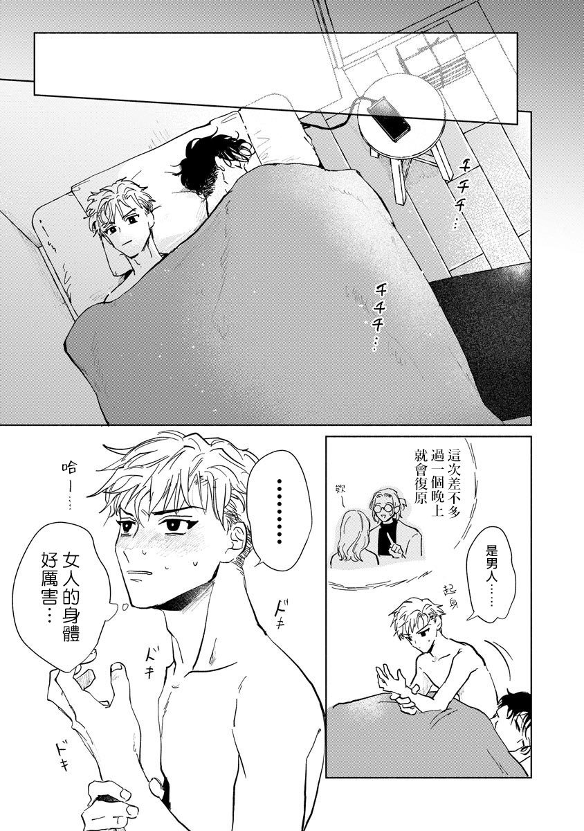 [うり] 小林先輩は女の子でシたい 1-3 [中国翻訳] [DL版]