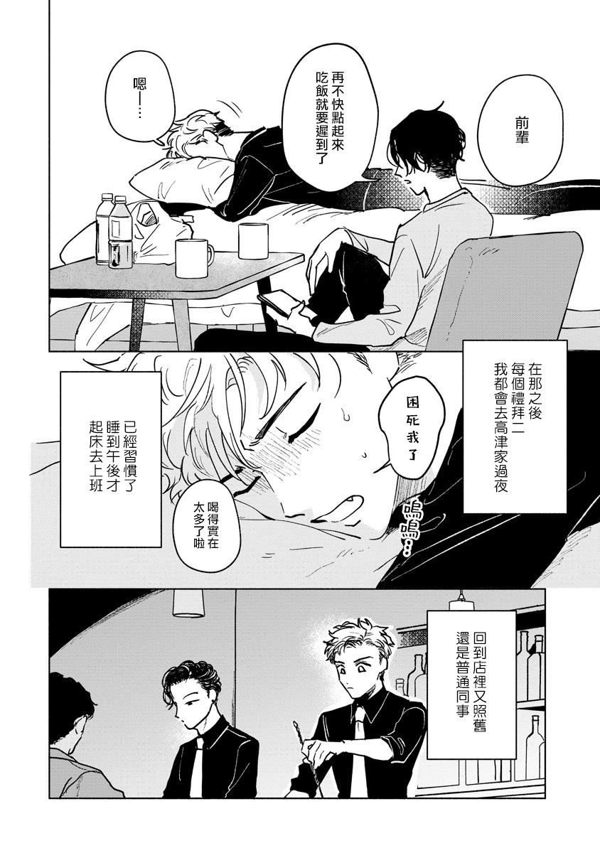 [うり] 小林先輩は女の子でシたい 1-3 [中国翻訳] [DL版]
