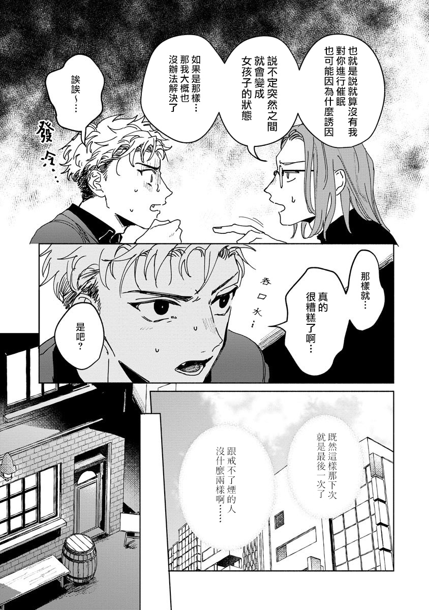 [うり] 小林先輩は女の子でシたい 1-3 [中国翻訳] [DL版]