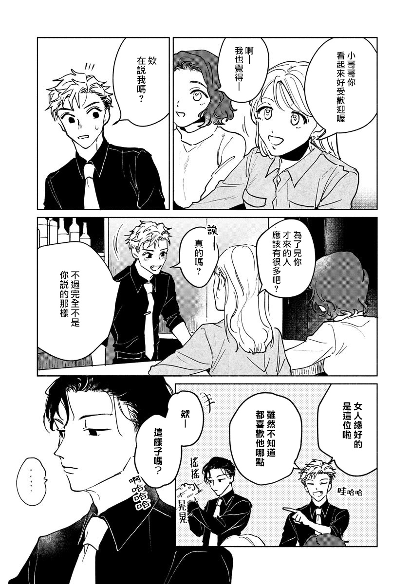 [うり] 小林先輩は女の子でシたい 1-3 [中国翻訳] [DL版]