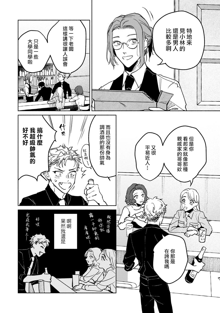 [うり] 小林先輩は女の子でシたい 1-3 [中国翻訳] [DL版]