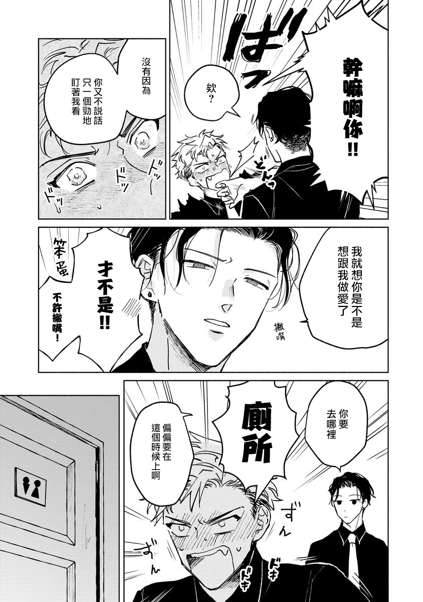 [うり] 小林先輩は女の子でシたい 1-3 [中国翻訳] [DL版]