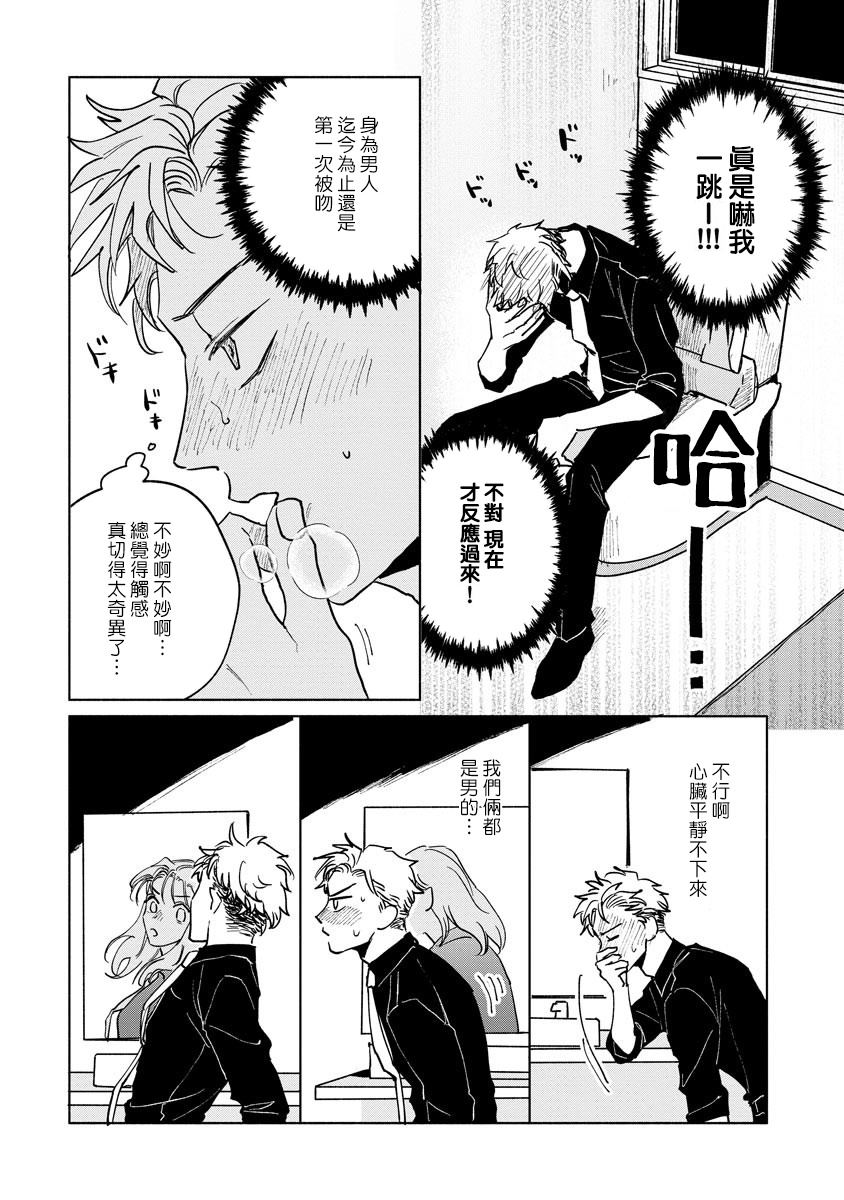[うり] 小林先輩は女の子でシたい 1-3 [中国翻訳] [DL版]