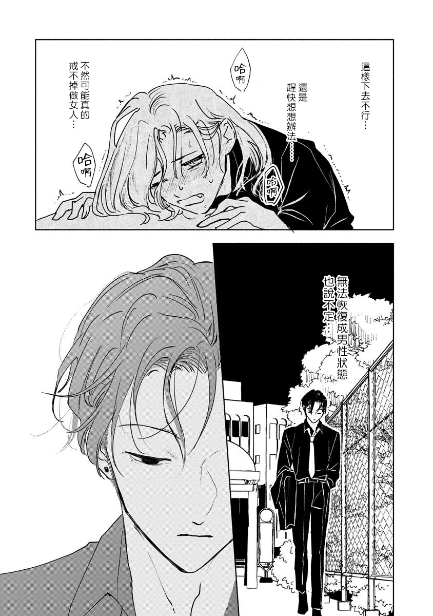 [うり] 小林先輩は女の子でシたい 1-3 [中国翻訳] [DL版]