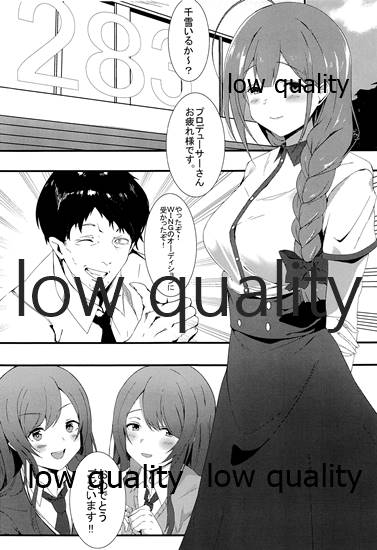 (C96) [offt. (tarao)] いけない関係は成長していく (アイドルマスター シャイニーカラーズ)