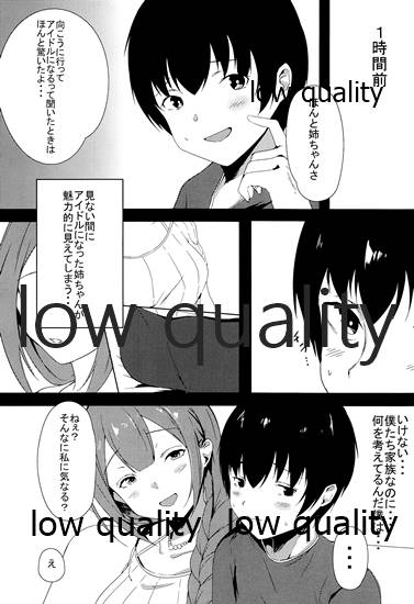 (C96) [offt. (tarao)] いけない関係は成長していく (アイドルマスター シャイニーカラーズ)
